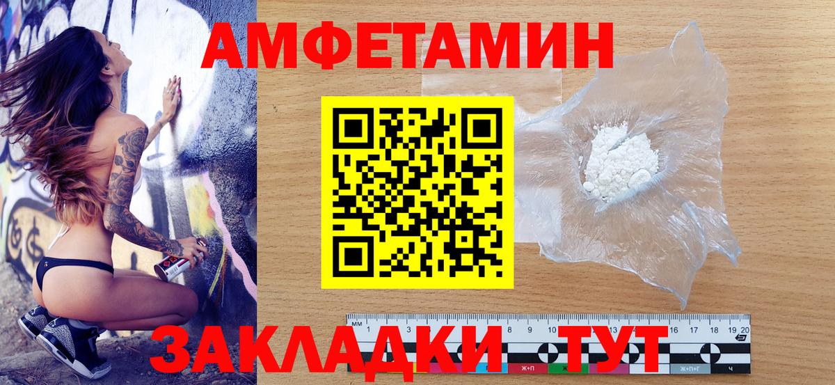 Amphetamine Premium Качканар