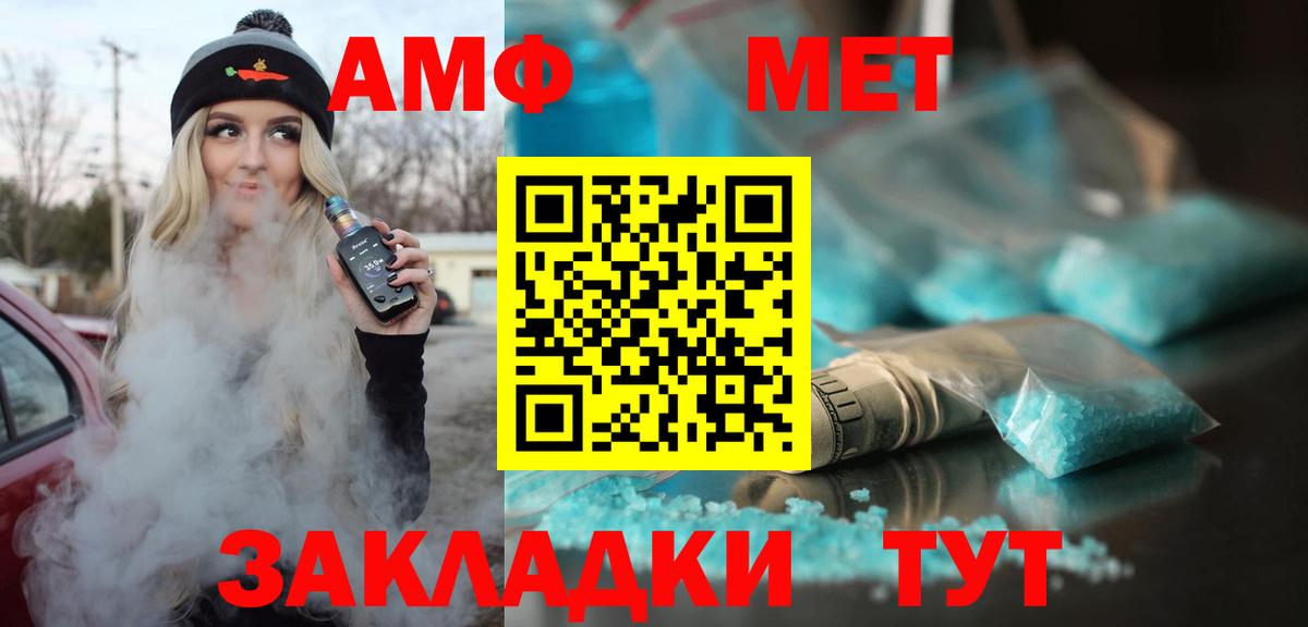 Амфетамин Premium  Вход с VPN  Качканар 