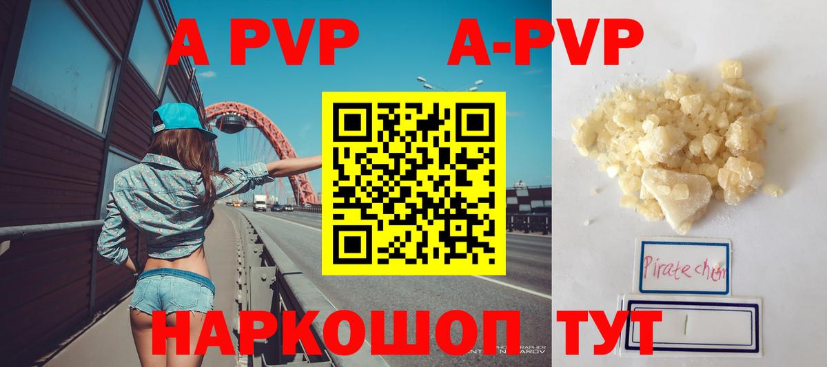 Альфа ПВП кристаллы Качканар