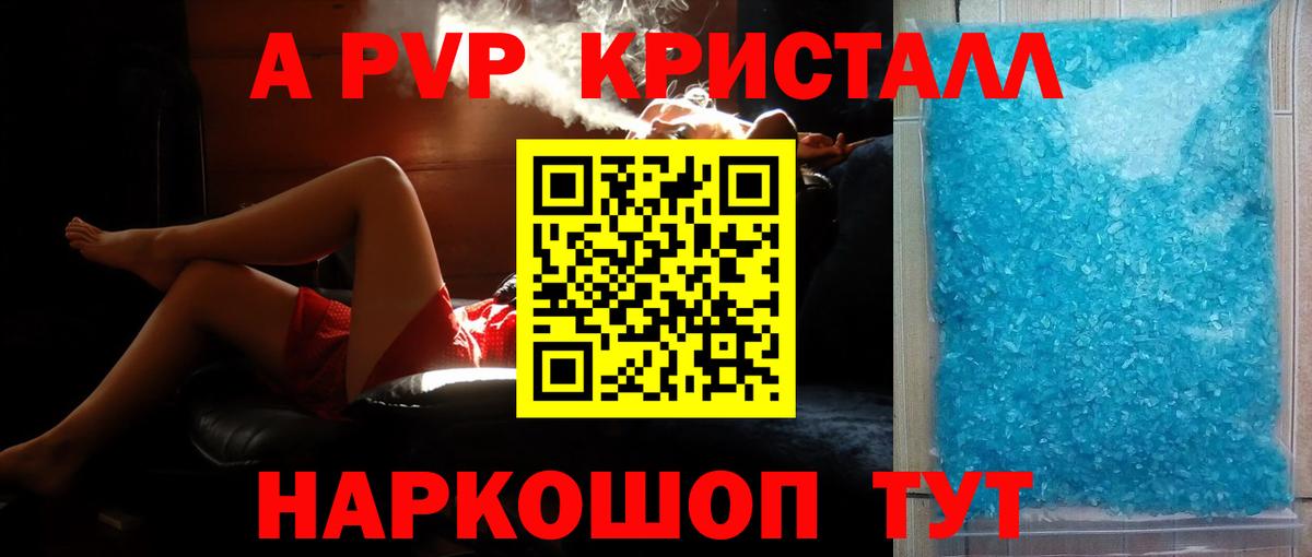 Alfa_PVP мука  A PVP мука  Alpha PVP мука  Вход с VPN  Качканар 