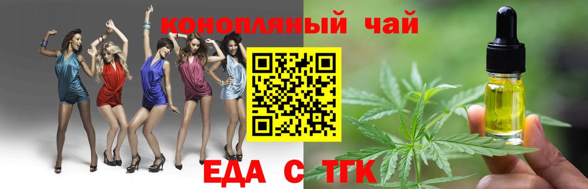 Качканар  Печенье с ТГК конопля  Вход с VPN 