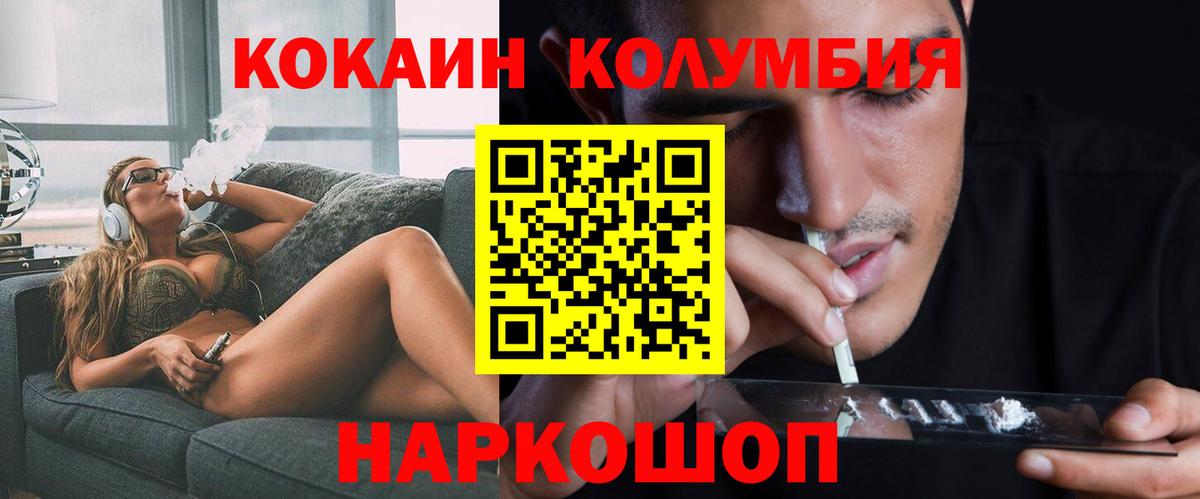 Качканар  COCAIN Columbia  COCAIN  COCAIN Боливия  Вход с VPN 