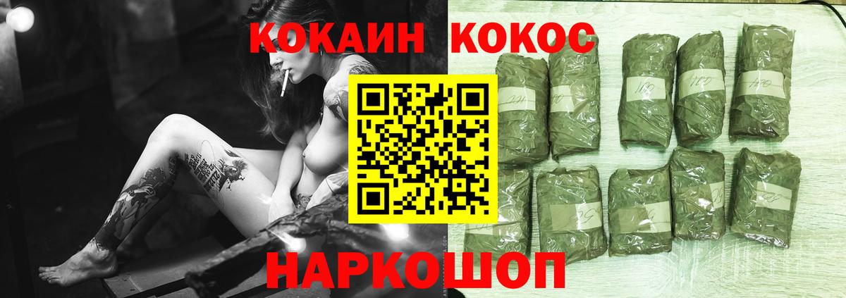 Кокаин FishScale Качканар