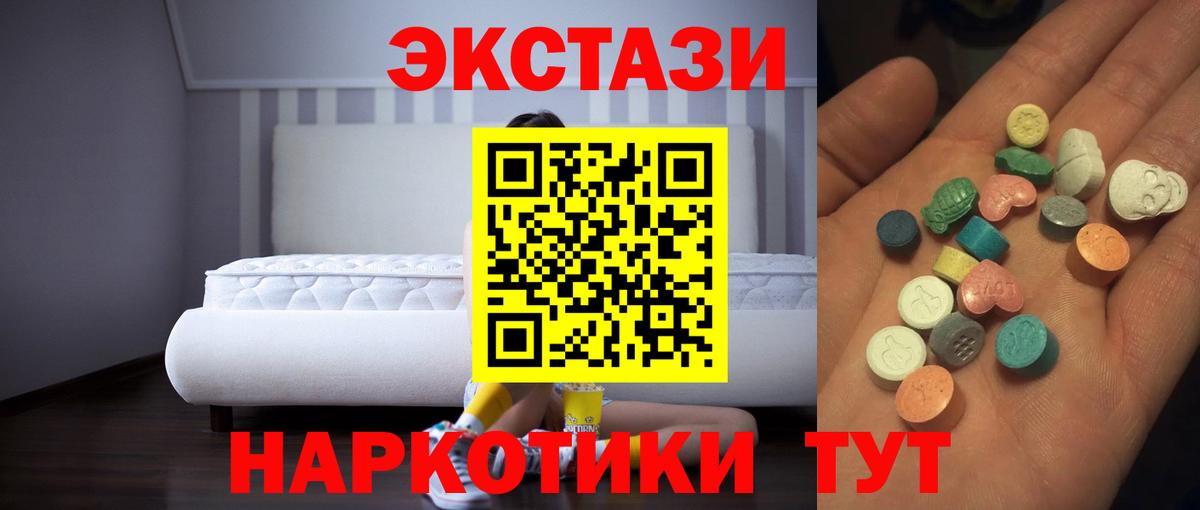 Экстази DUBAI Качканар