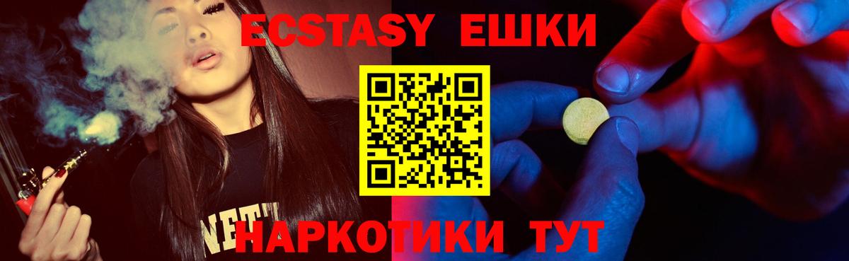 ЭКСТАЗИ TESLA  ЭКСТАЗИ  Вход с VPN  Качканар  Ecstasy Punisher 