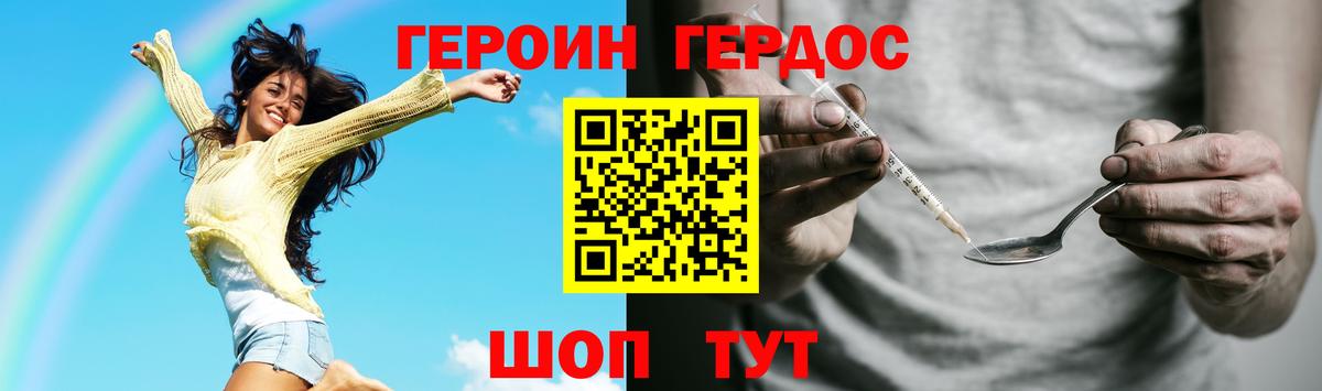 Качканар  ГЕРОИН Heroin  Вход с VPN 