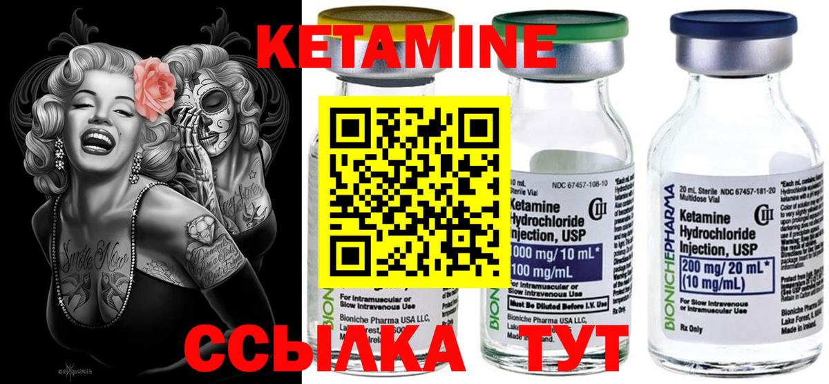 Кетамин ketamine  МЕГА рабочий сайт  Качканар  Вход с VPN 