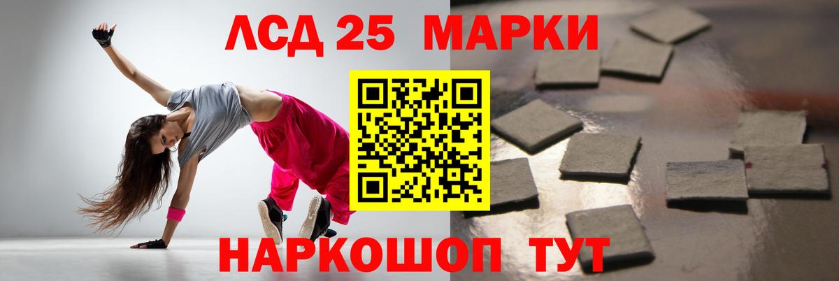 Качканар  LSD-25 экстази ecstasy  Вход с VPN 