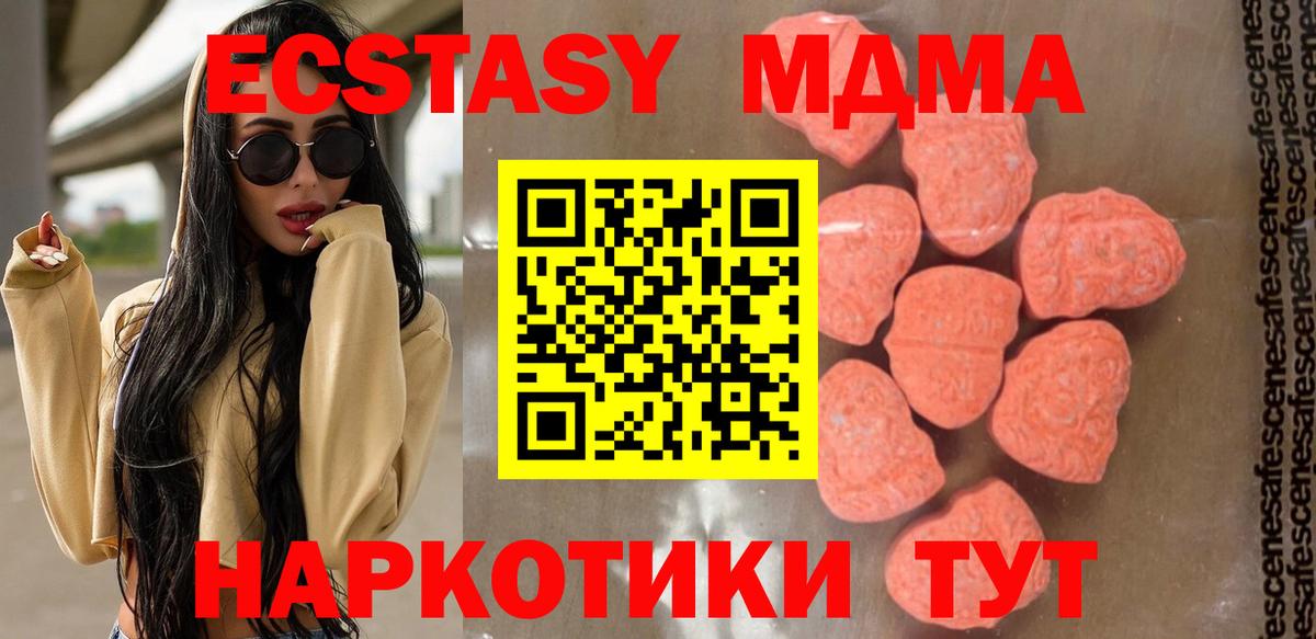 МДМА crystal  МДМА  Качканар  МДМА Molly  Вход с VPN 