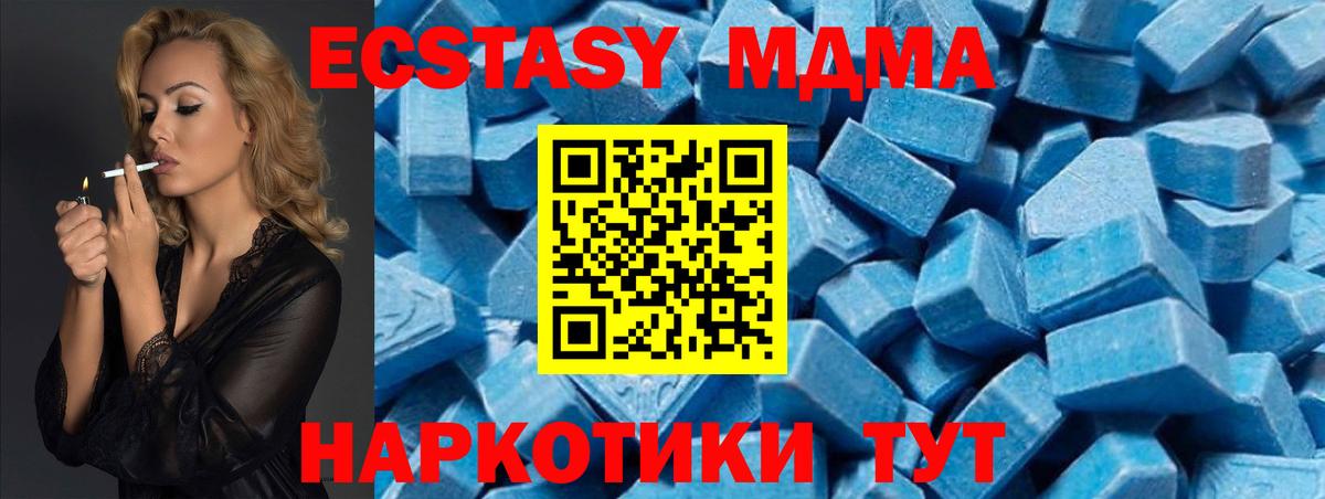 МДМА Molly Качканар