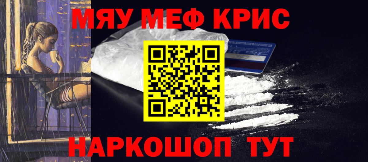 МЕФ мука Качканар