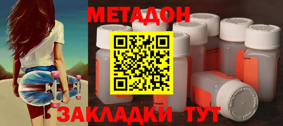 Качканар  Метадон methadone  blacksprut онион  Вход с VPN 