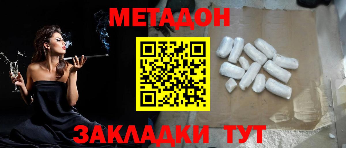 Метадон VHQ Качканар