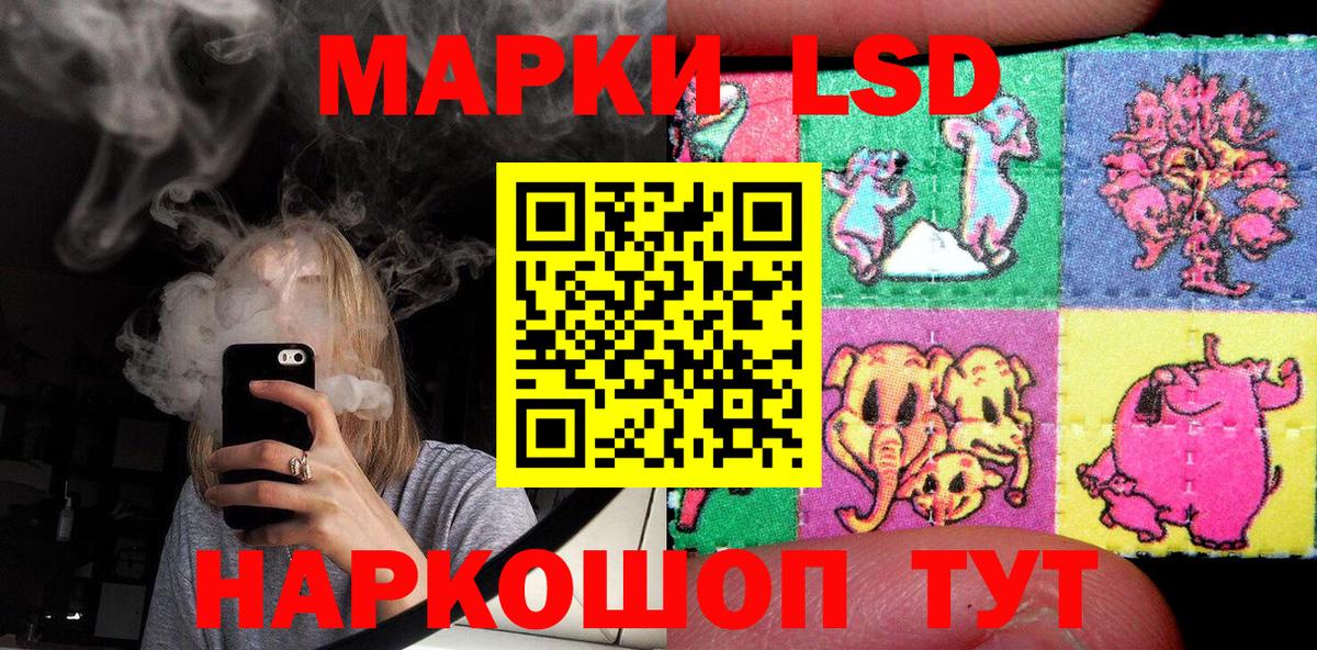 Наркотические марки  Наркотические марки 1,8мг  Вход с VPN  как найти закладки  Качканар 