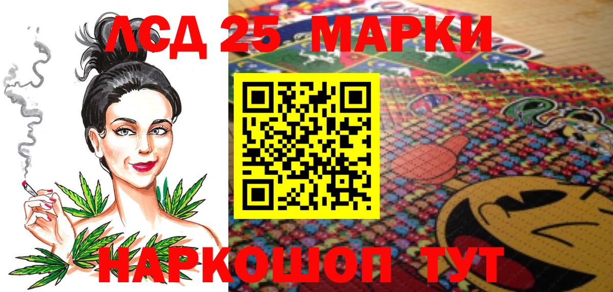 Марки NBOMe 1,8мг Качканар