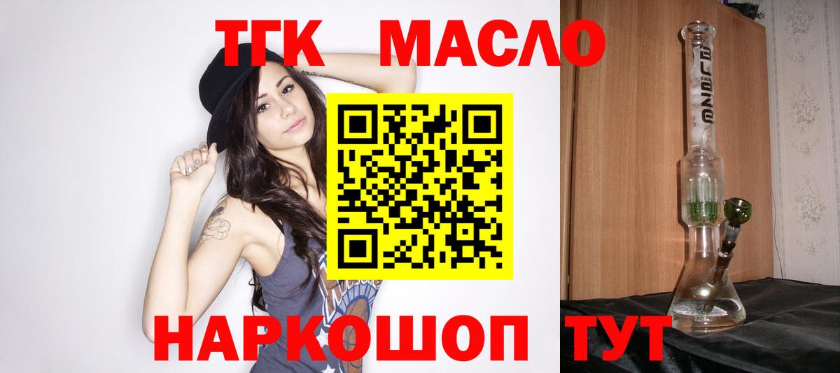 Дистиллят ТГК гашишное масло  Вход с VPN  Качканар  ТГК THC oil 