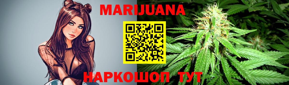 Марихуана LSD WEED  Вход с VPN  МАРИХУАНА LSD WEED  Каннабис THC 21%  Качканар 